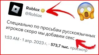 СКОРО В РОБЛОКСЕ ПОЯВИТСЯ ДОЛГОЖДАННОЕ ОБНОВЛЕНИЕ