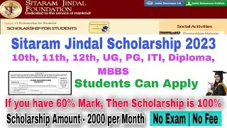 How To Apply Sitaram Jindal Scholarship 2023 |