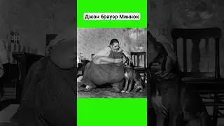 Самые тяжёлые люди в мире 
