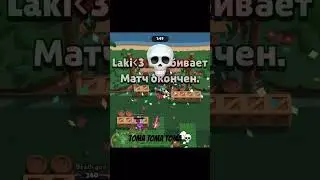 #бравлстарс #brawlstars #brawl #bs #бравл #gaming #supercell #рек #бс #рекомендации #халява в коммен