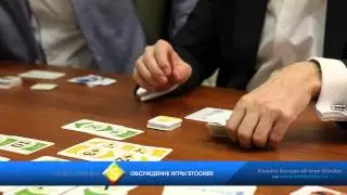 Stocker. Игровой процесс.