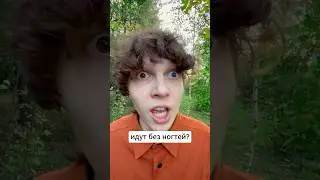 Как найти девушку | тгк: Рэйн