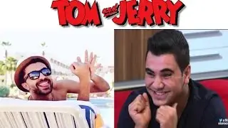 محمد عباس  vs نسيم رايسي   (Tom and Jerry Edition)