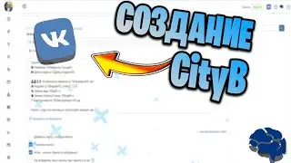 СОЗДАНИЕ CITY БОТА В ВК! SMARTBOT! #1