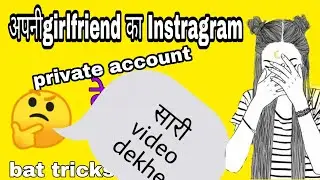 How To View Imstrgam Private Account Photos Videos | New Tricks Imstrgam Instagram private account