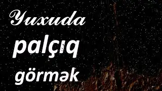 Yuxuda palçıq görmək ☾✵ Qısa Yuxuyozma