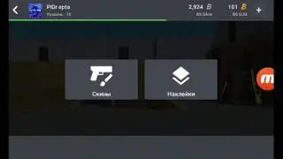 Секретный кейс!!!