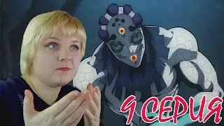 Клинок рассекающий демонов: Деревня кузнецов 3 сезон 9 серия | Реакция на аниме