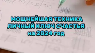 30 декабря 2023 г.