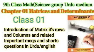 9th class maths, chapter 1, Math Ch 1 Matrices - Matric part 1 Maths 2022 |9th maths 2022