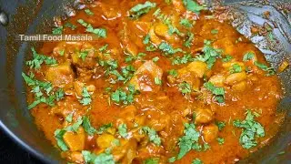 சிக்கன் கிரேவி இப்படி செஞ்சா யாருக்குதான் பிடிக்காது சொல்லுங்க |  Chicken Gravy | Chicken Recipe