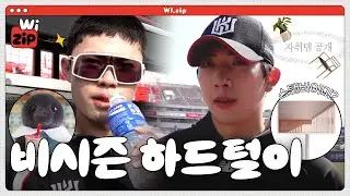 위즈티비 하드를 탈탈 털어왔습니다 [WIZIP]