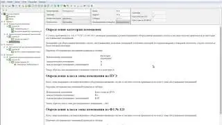Новые  возможности FireCategories 2.0
