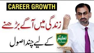 Career Growth Strategies for Students - Dr. Ali Farhan Session with Taleem Mumkin