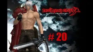 LittleMcglitch DMC 3 DMD Part 20