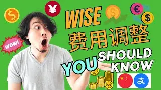 Wise Fees Changed! Learn about the latest money transfer fee changes #WiseFee #WiseCard #WiseAccount