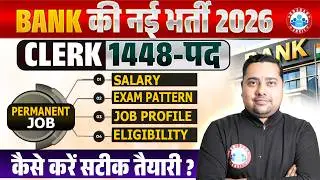Bank New Vacancy 2026 | Bank Clerk Job | Salary, Exam Pattern, Eligibilty, Job Profile | Full Info
