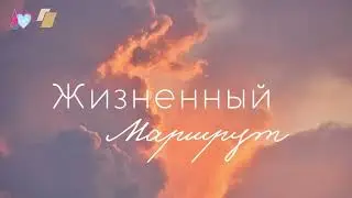 Жизненный маршрут протоиерей, настоятель храма Андрей Туров