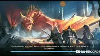 Raid shadow legends... Танцы с палачом
