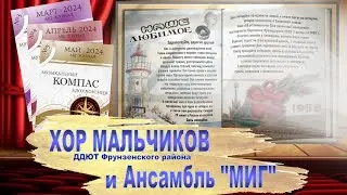 «Наше любимое» - Art-Журнал «Музыкальный компас вдохновения». Выпуск №6 (29.06.2024). День молодёжи.