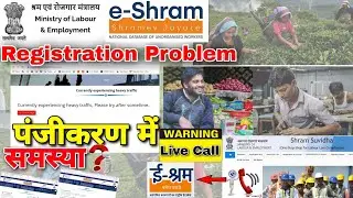 e-Shram Registration Process error How To Fixes E-Shram 