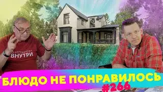 Восемь вариантов домов! \ №277