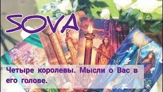 Таро расклад: 