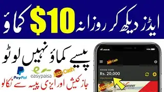 Earn $10 Daily Live Withdraw Prof 2020 || Live Payment Prof 2020