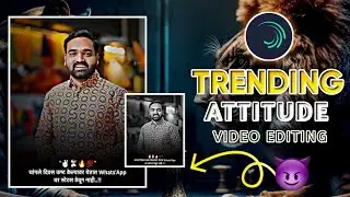 🚨😱Attitude Boys Video Editing | Alight Motion Editing | Trending Video Editing | Omkar Tech Marathi😈
