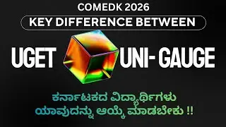 KEY DIFFERENCES BETWEEN COMEDK UGET and Uni GAUGE EXAMS| COMEDK 2026|