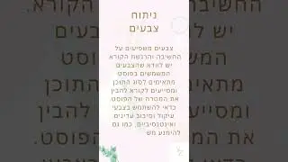 3 עצות לפוסט טוב