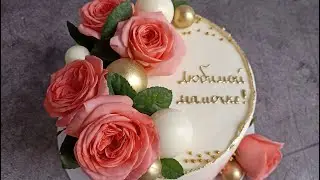 День Рождение,  нашей мамы 22.03.2023