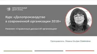 Что такое постоянный реквизит 