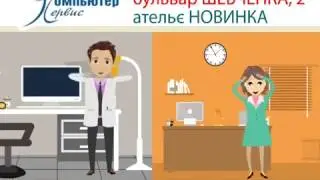 реклама компсервис