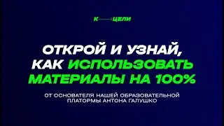 Как использовать скрипты продаж, чтобы увеличить конверсию