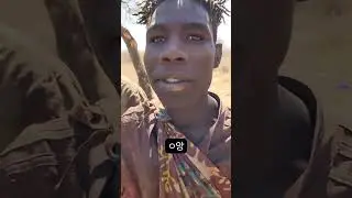 아프리카 특이한 이름