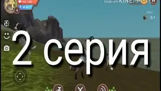 История про лиса Хиро 2серия 1сезон[WildCraft]