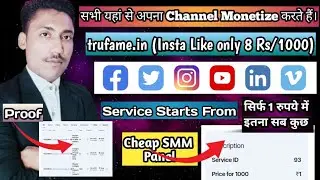 Cheapest SMM Panel for YouTube | Service from 1 Rs only | Youtube monetization | Best SMM Panel 2023
