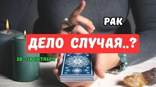 🔮CANCER♋️WHAT'S COMING SOON..⁉️ — FUTURE EVENTS FROM OCTOBER 20 TO 30, 2025🔴Astro Ispirazione