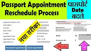 passport appointment date change : passport reschedule appointment date