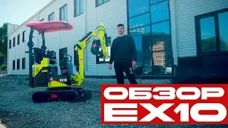 Обзор на Мини-экскаватор Boulder EX10 // Обзор на Спецтехнику
