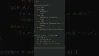 PHP заметки: выражение match