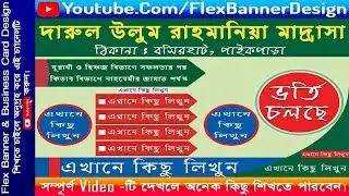 How To Create Flex Banner Design | Hoarding Design | Business Card Design in Photoshop CC 2019