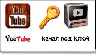 Как заработать на ютубе с нуля до 1000$ в месяц