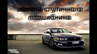 ступичный подшипник
