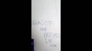 Позадовайте мне вопросы