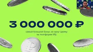 Прямой эфир "Полная трансформация ИЦ: как расти во время кризиса"
