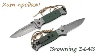Нож складной Browning 364B с клипсой+темляк
