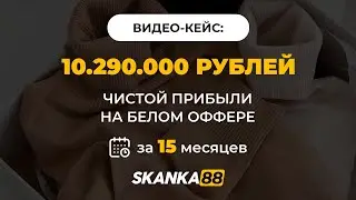 Как за 15 месяцев я заработал 10 миллионов рублей