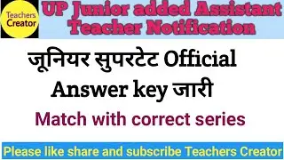 UP JUNIOR ADDED SUPER TET OFFICIAL ANSWER KEY OUT NOW/UP JUNIOR ASS. TEACHER OFFICIAL ANSWER KEY